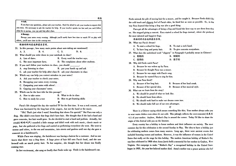 河南省郑州市陈中实验学校2023-2024学年上学期九年级英语期中测评试卷含答案03
