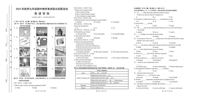 福建省泉州市泉港区2023-2024学年九年级上学期11月期中英语试题含答案01