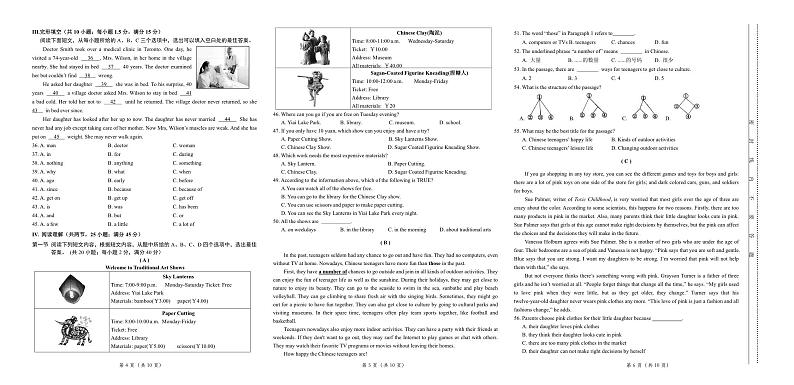 福建省泉州市泉港区2023-2024学年九年级上学期11月期中英语试题含答案02