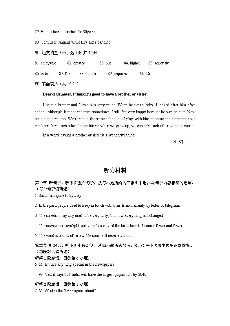 福建省泉州市泉港区2023-2024学年九年级上学期11月期中英语试题含答案02