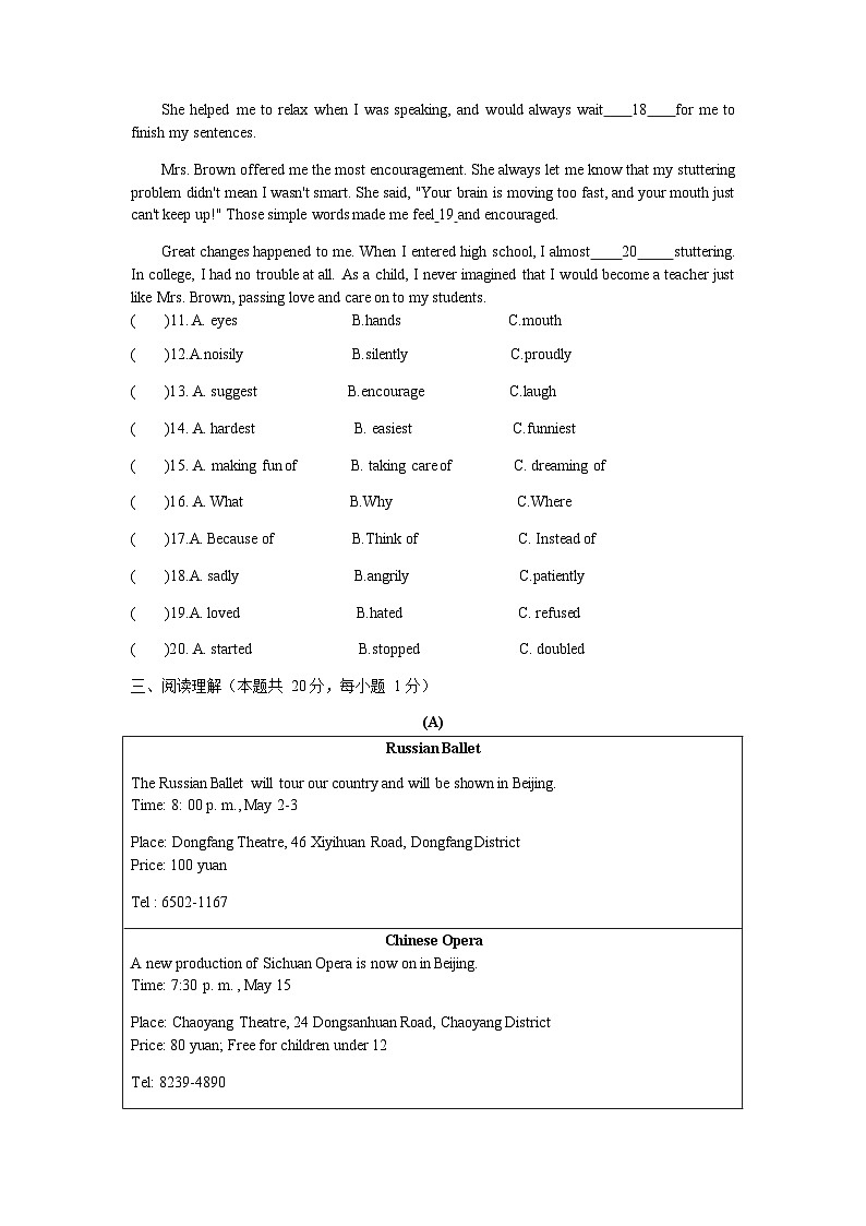 黑龙江省哈尔滨市道外区BQSS联盟2023-2024学年九年级上学期期中英语试题含答案03