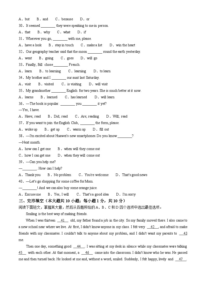 天津市红桥区2022-2023学年八年级下学期期末考试英语试题第3页