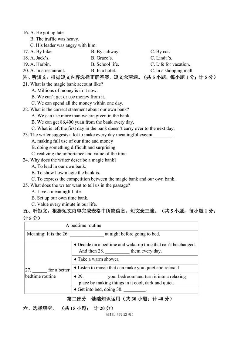 四川省成都市七中育才学校2023-2024学年九年级下学期5月月考英语试题02
