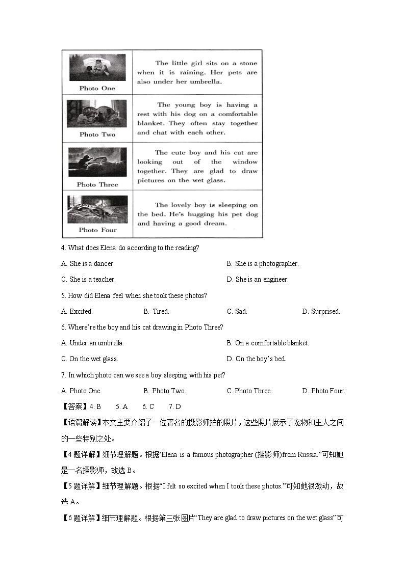 英语：山东省济宁市金乡县2022-2023学年七年级下学期期末试题（解析版）第3页