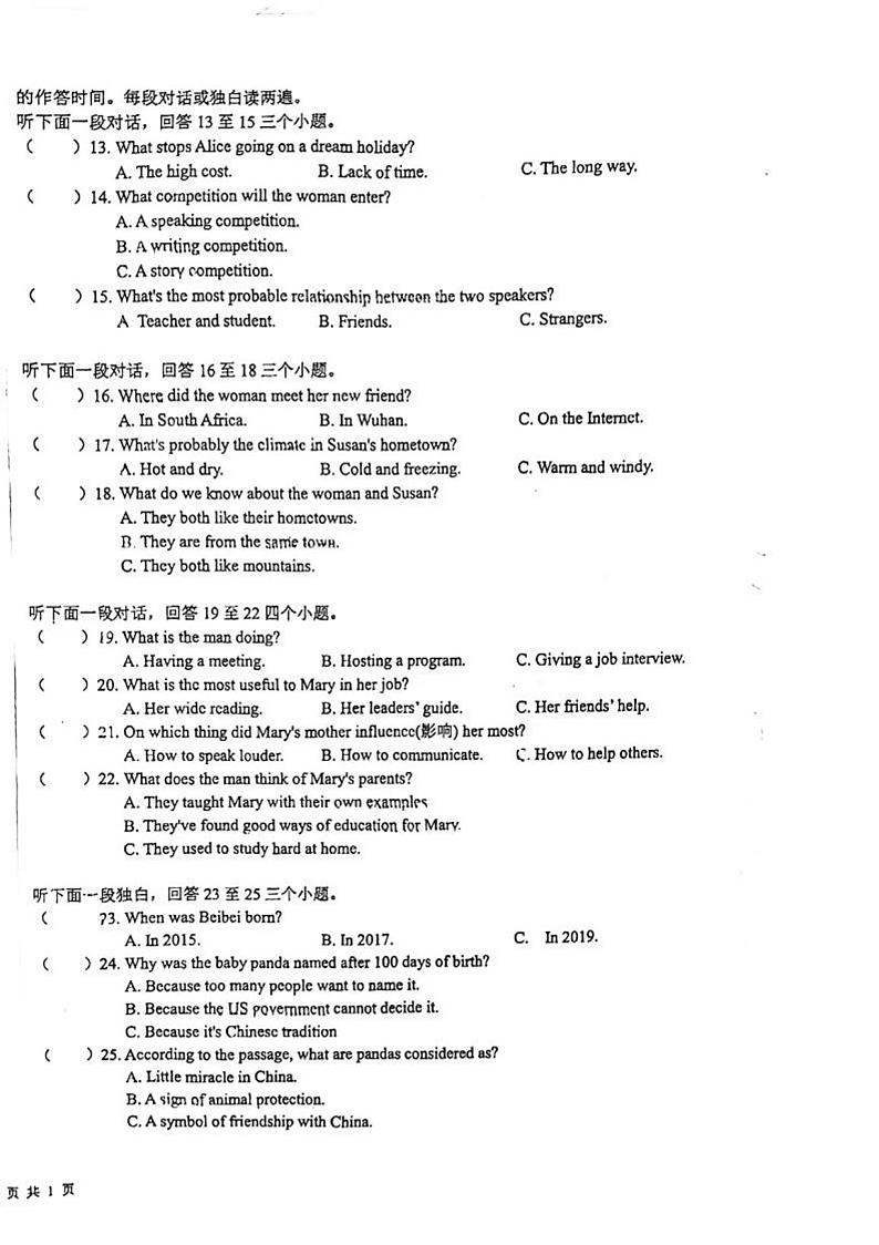 湖北省武汉市七一华源中学+2023-2024学年八年级下学期月考英语试卷第2页