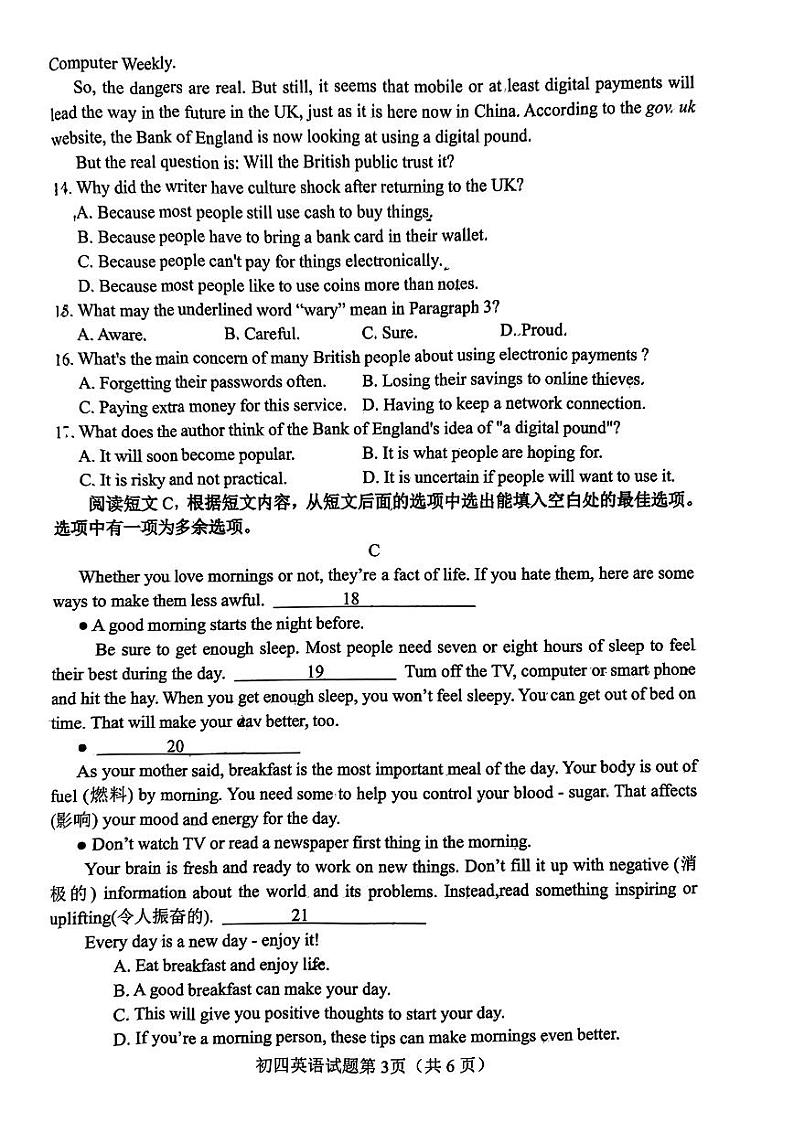2024年山东省淄博市博山区中考三模英语试卷第3页
