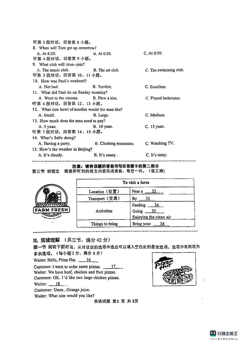 福建省厦门市海沧区双十中学海沧附属学校2023-2024学年下学期七年级第二次月考英语试卷02