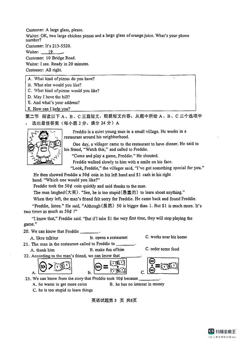福建省厦门市海沧区双十中学海沧附属学校2023-2024学年下学期七年级第二次月考英语试卷03
