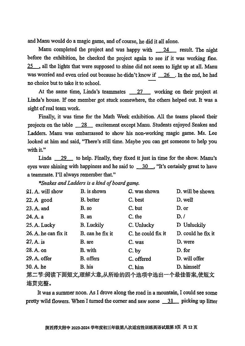 陕西师范大学附属中学2023-2024学年九年级下学期第八次适应性训练英语试题03
