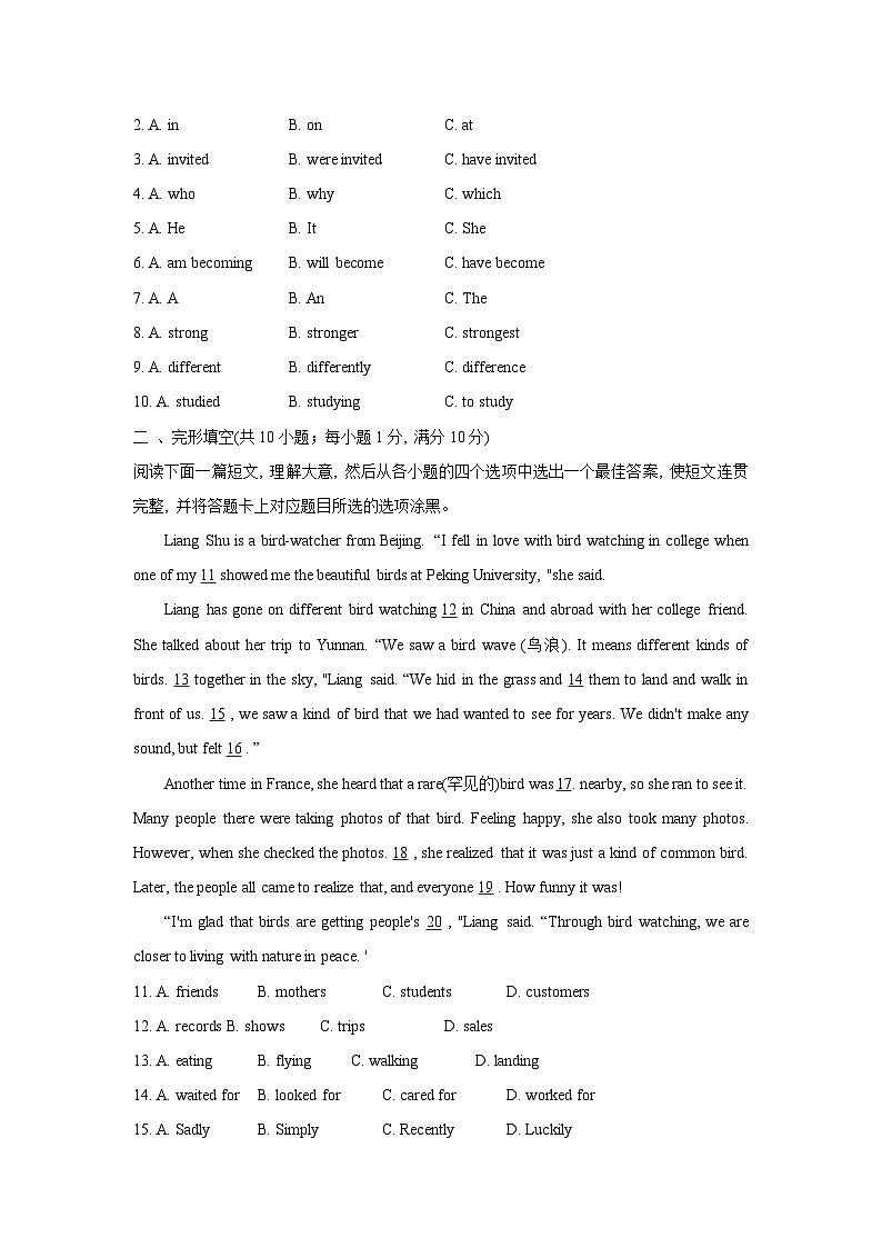 2024年广东省肇庆市高要区九年级中考二模英语试题第2页