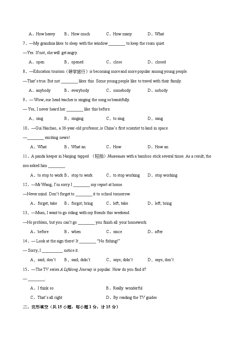 七年级英语下学期期末考试02（扬州卷）-2023-2024学年七年级英语下学期期末复习查缺补漏冲刺满分（牛津译林版）02