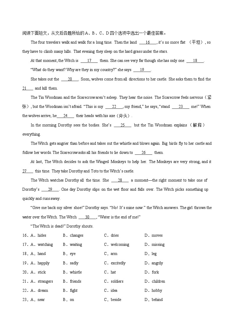 七年级英语下学期期末考试02（扬州卷）-2023-2024学年七年级英语下学期期末复习查缺补漏冲刺满分（牛津译林版）03