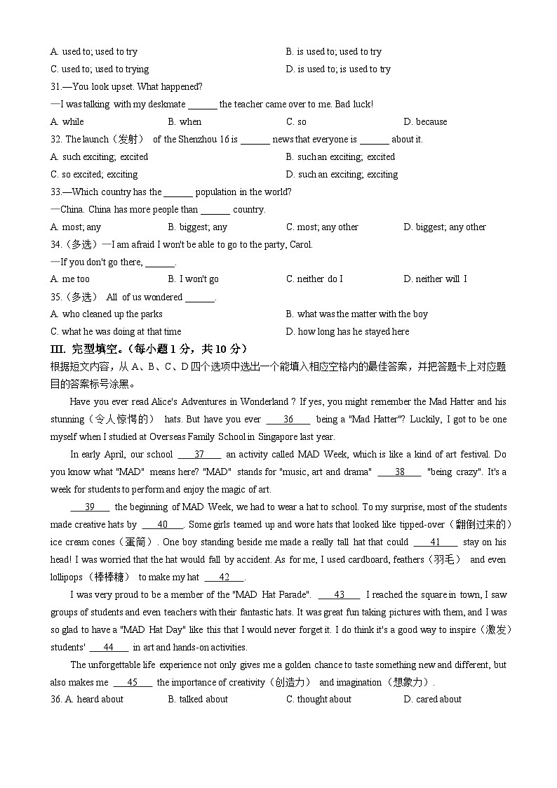 重庆市第八中学校2022-2023学年八年级下学期期末英语试题第3页