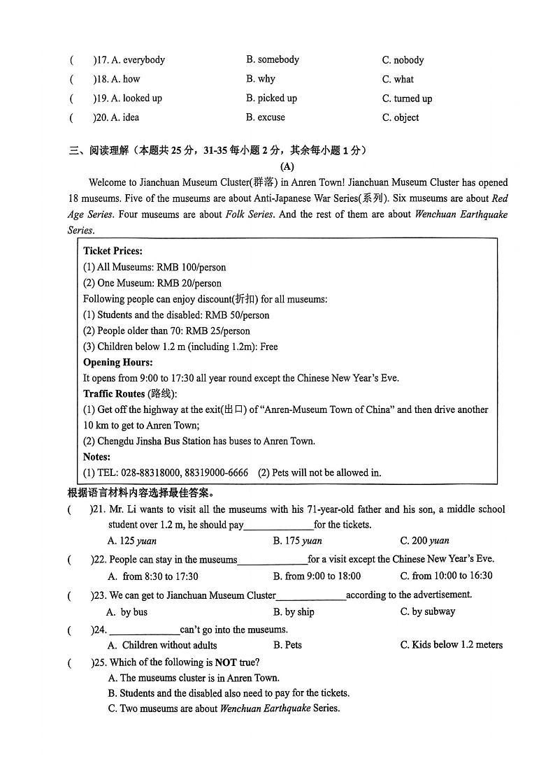 2024年哈尔滨市道外区中考三模英语试卷和答案03