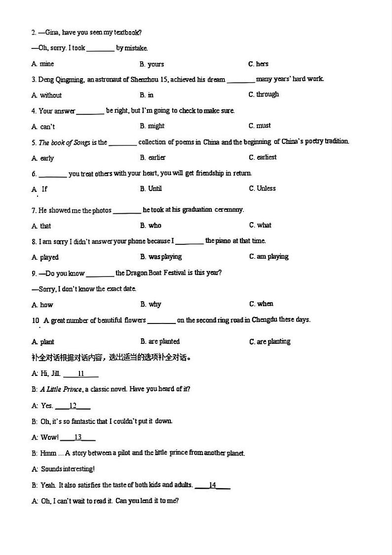 23年成都中考英语真题03