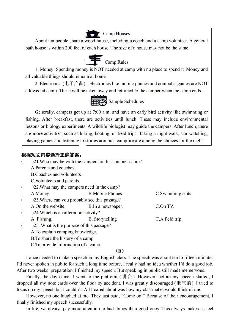 2024年哈尔滨市47中学八年级（下）6月月考英语试卷和答案第3页