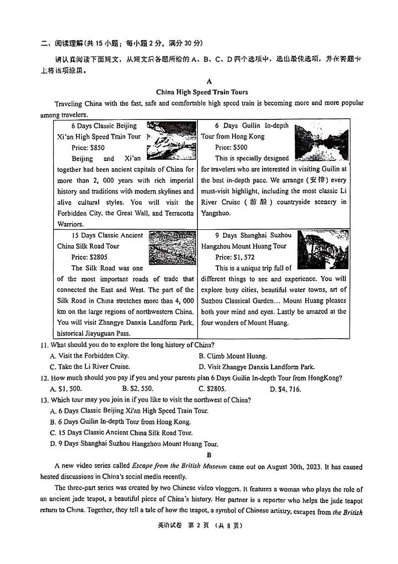 2024年江苏省苏州市苏州高新区实验初级中学中考三模英语试题02