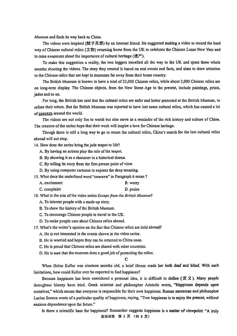 2024年江苏省苏州市苏州高新区实验初级中学中考三模英语试题03