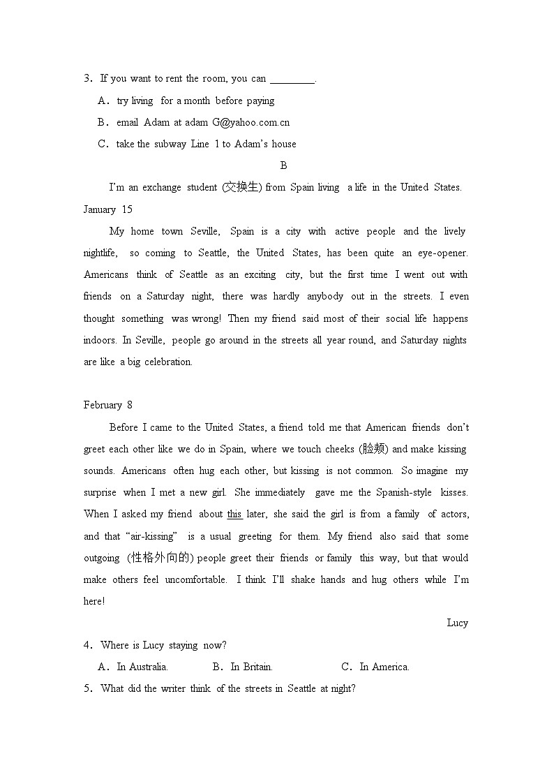 2024年湖南省益阳市大通湖管理区三校联考九年级二模英语试题02