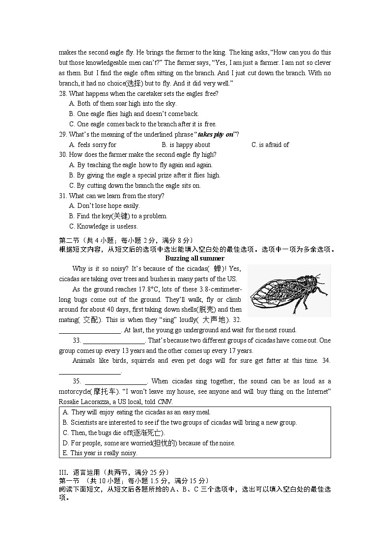 湖南省长沙市青竹湖湘一2023-2024学年七年级下学期第三次月考英语试卷03