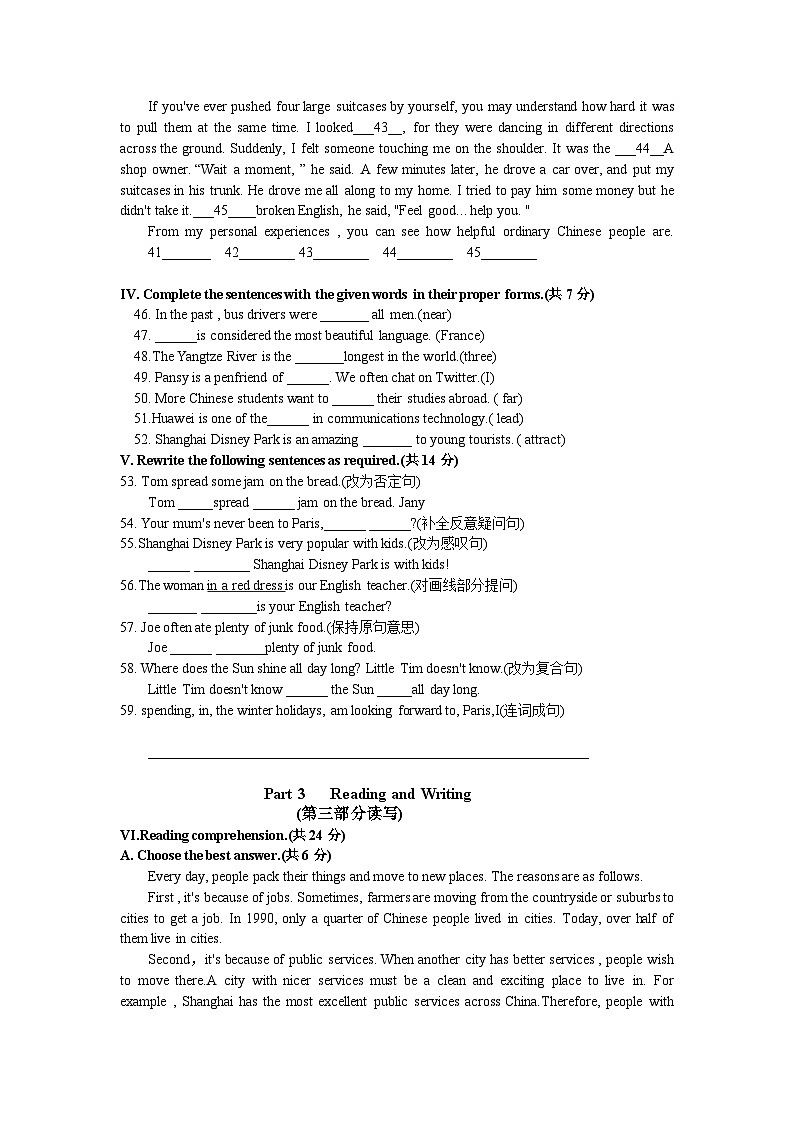 上海市浦东新区施湾中学2023-2024学年八年级下学期6月月考英语试题第2页