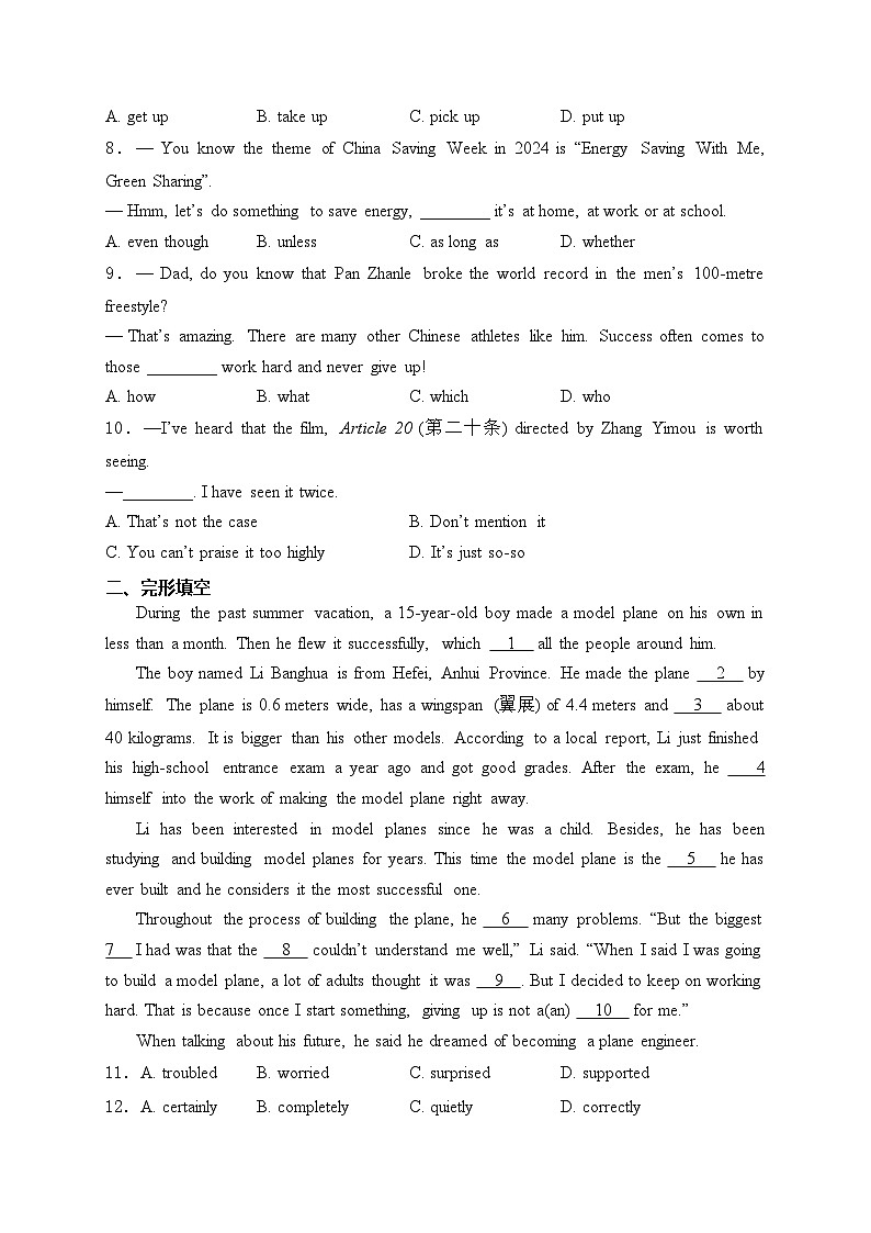 安徽省芜湖市2024年中考二模英语试卷(含答案)02