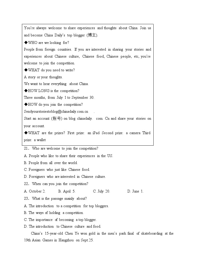 河北省廊坊市2024年中考一模英语试卷(含答案)03