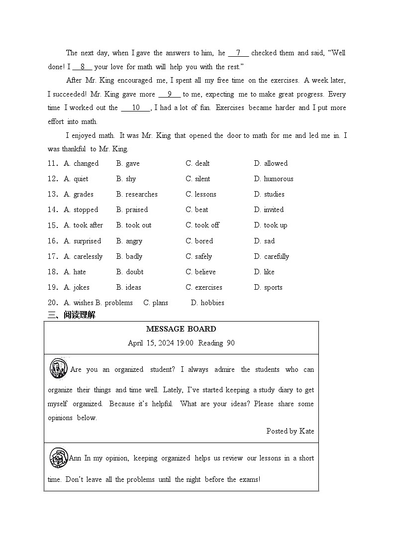 河北省秦皇岛市2024年中考一模英语试卷(含答案)02