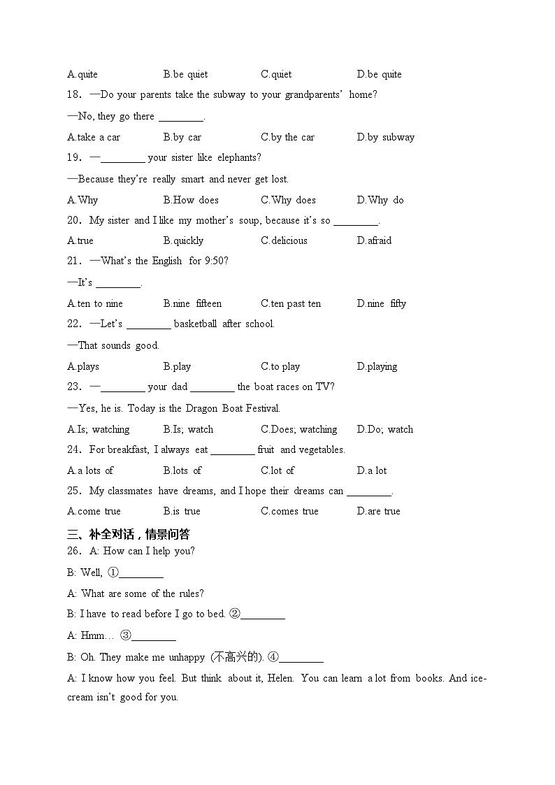 吉林省松原市乾安县2023-2024学年七年级下学期期中考试英语试卷(含答案)第2页