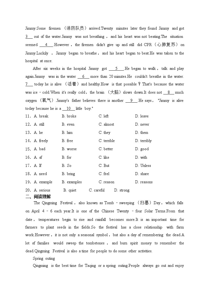 陕西省安康市汉滨区2022-2023学年八年级下学期期中考试英语试卷(含答案)02