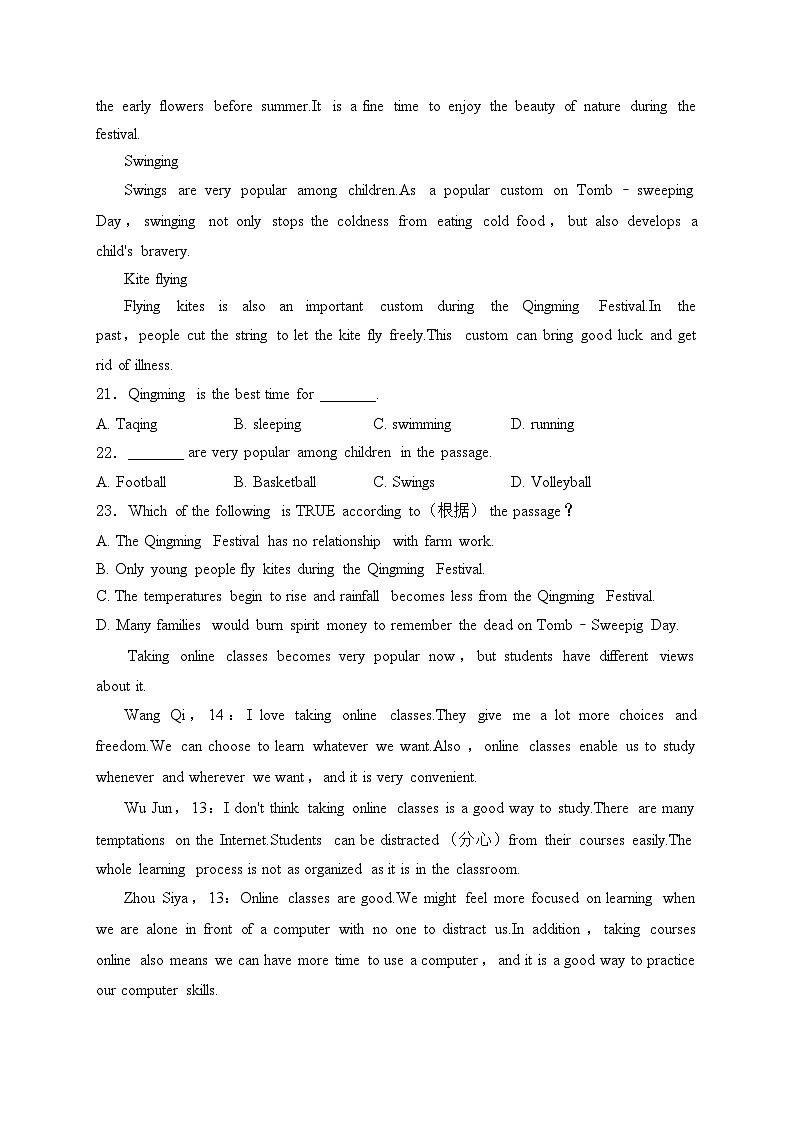 陕西省安康市汉滨区2022-2023学年八年级下学期期中考试英语试卷(含答案)03