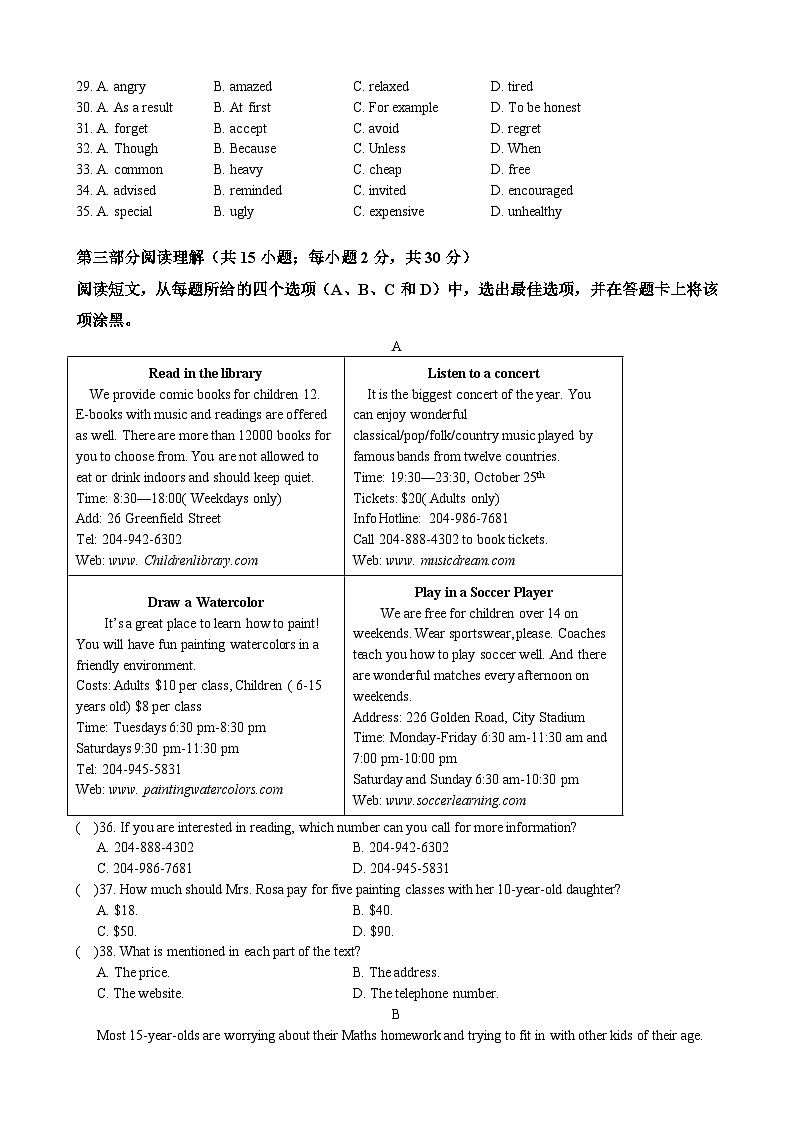 2024年内蒙古包头市中考英语押题卷（十）第3页