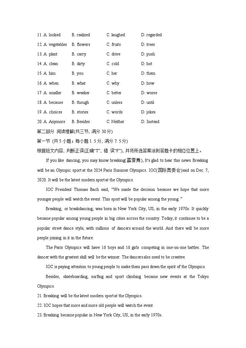 2024年云南省昭通市绥江县九年级中考二模英语试题03