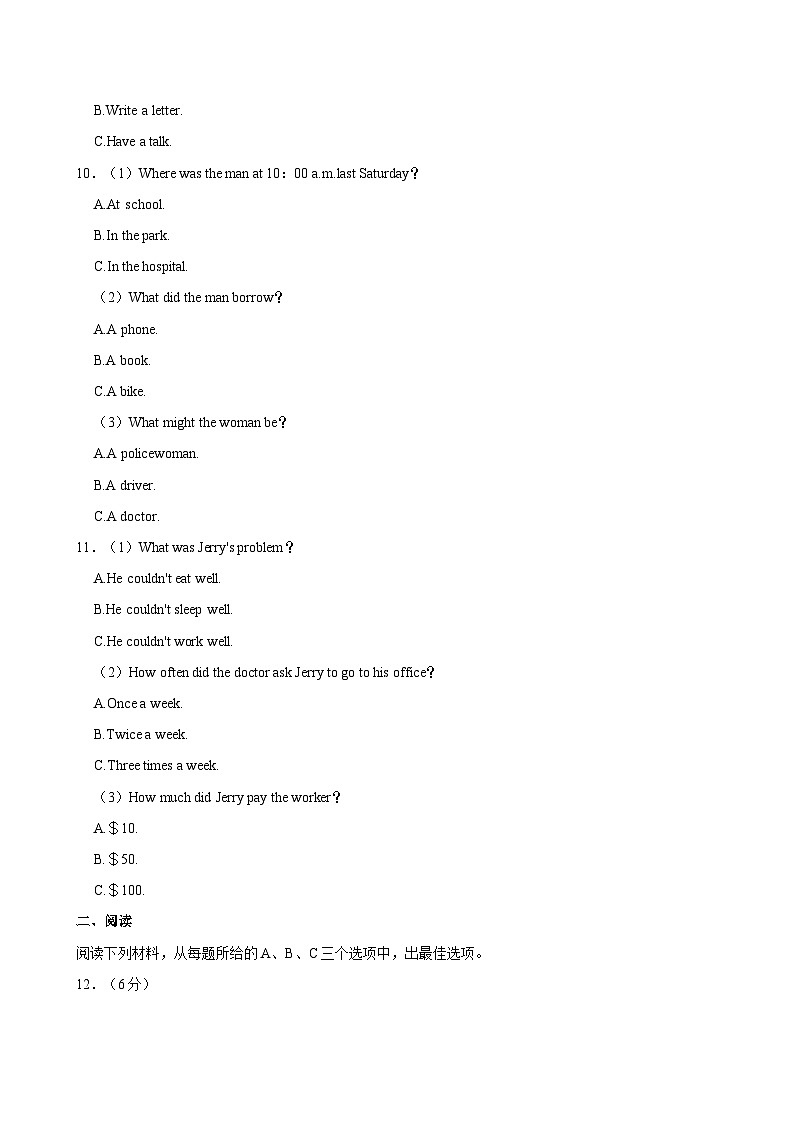 湖南省长沙市浏阳市2023-2024学年八年级（下学期）期中英语试卷第3页