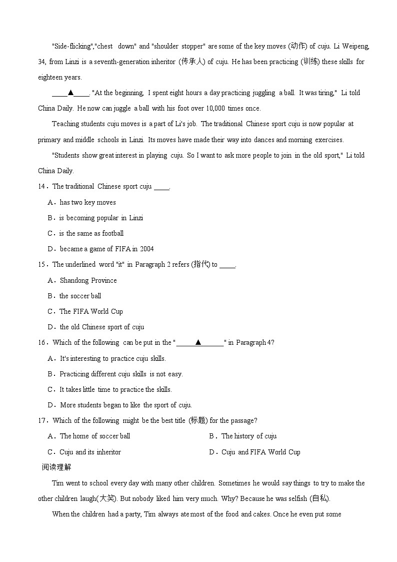浙江省金华市义乌市2022-2023学年七年级下学期期末英语试题03