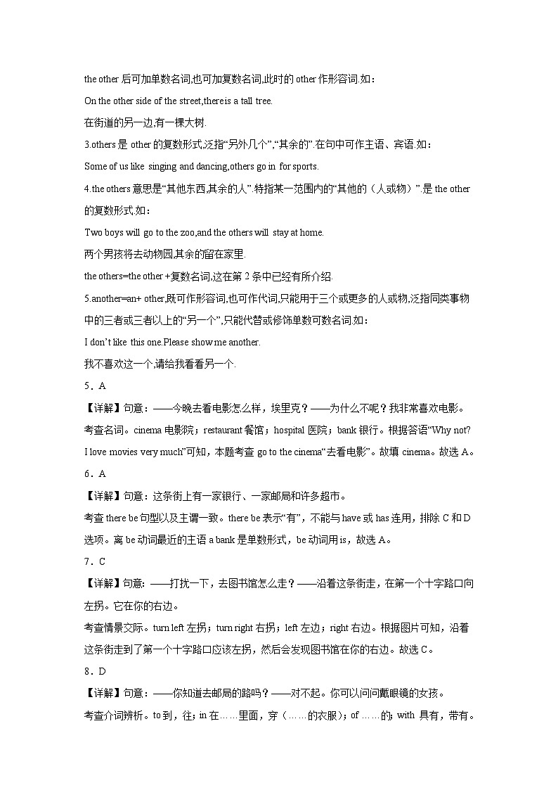 初一下5月测参考答案第2页