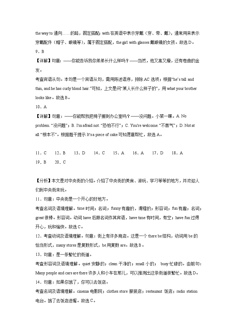 初一下5月测参考答案第3页