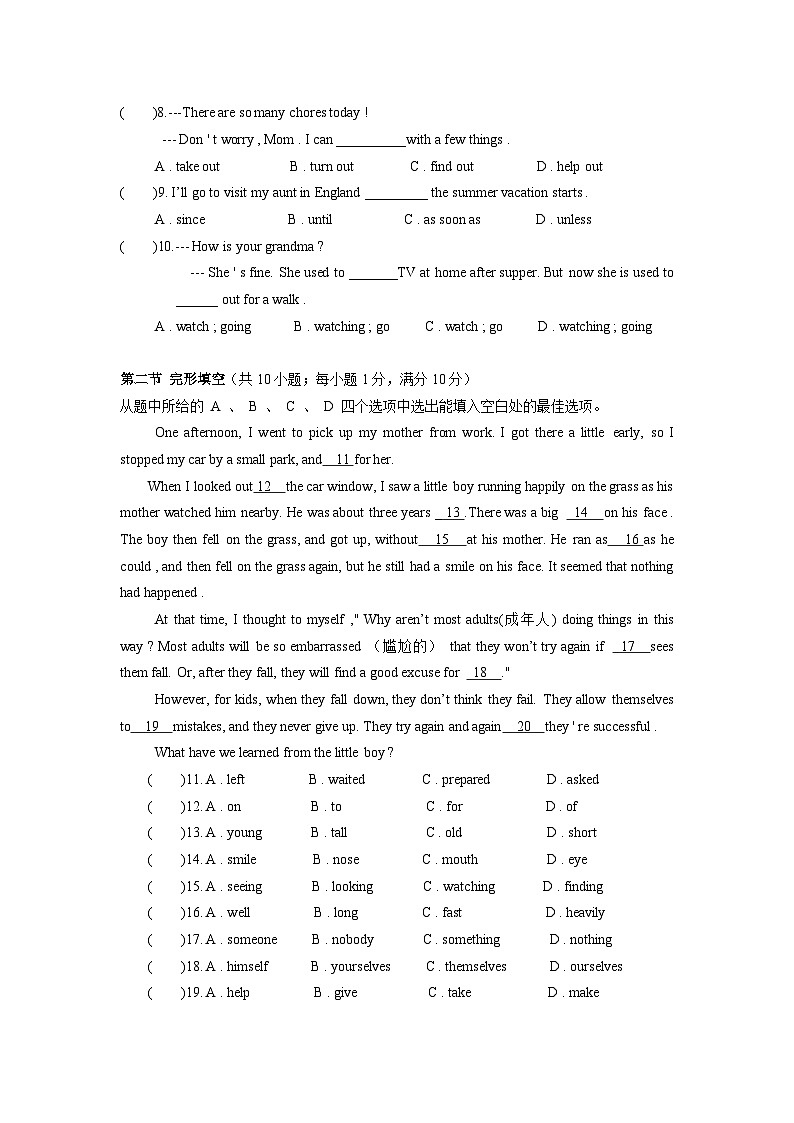 2025届八年级下学期月考（五月）第2页