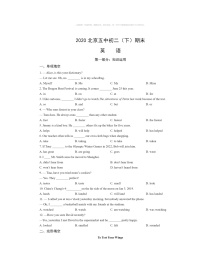 2020北京五中初二下学期期末英语试卷及答案