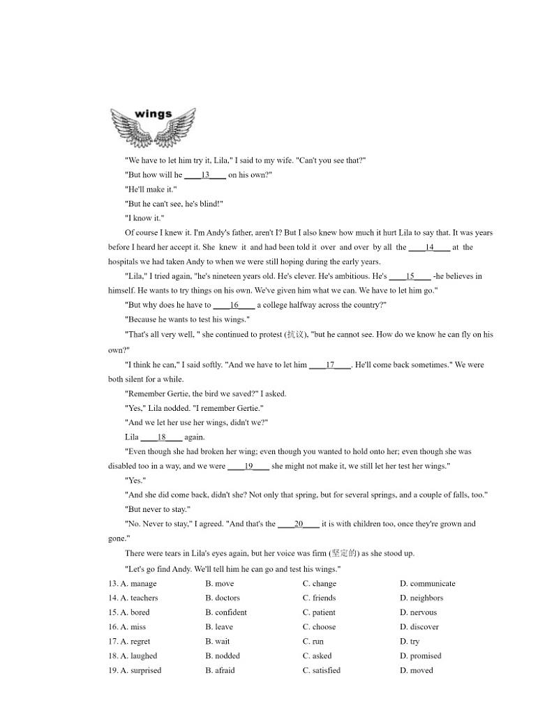 2020北京五中初二下学期期末英语试卷及答案第2页