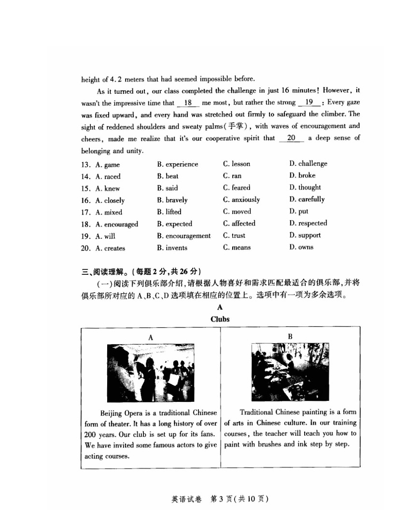 2024北京平谷初三二模英语试卷 （无答案）03