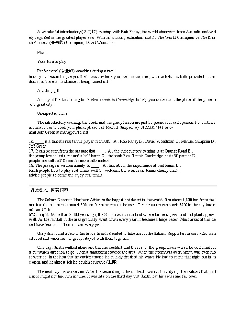 浙江省绍兴市春晖外国语学校2023-2024学年九年级下学期期中测试英语试卷03