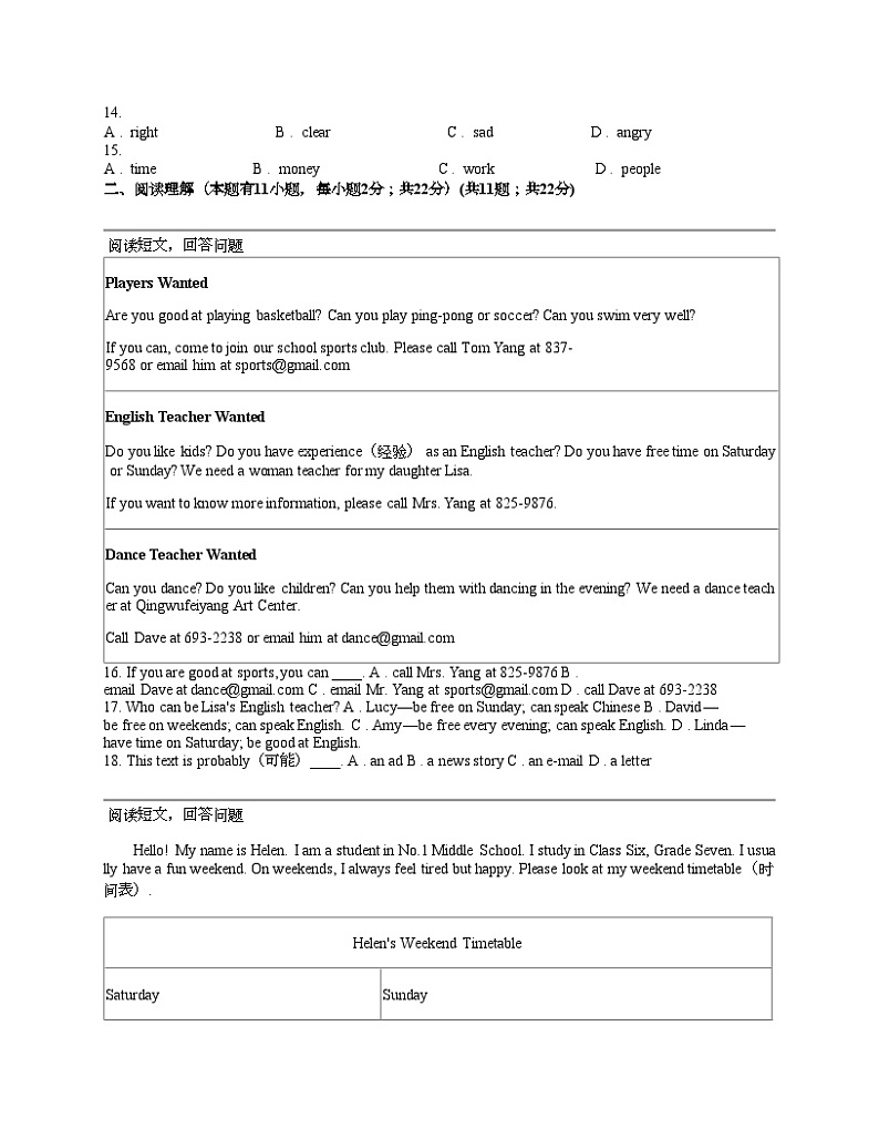 浙江省湖州市长兴县华盛达实验中学2023-2024学年七年级下学期3月月考英语试题02