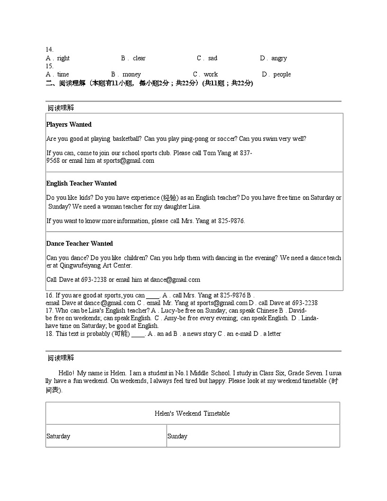 浙江省湖州市华盛达实验学校2023-2024学年七年级下学期3月月考英语试题02