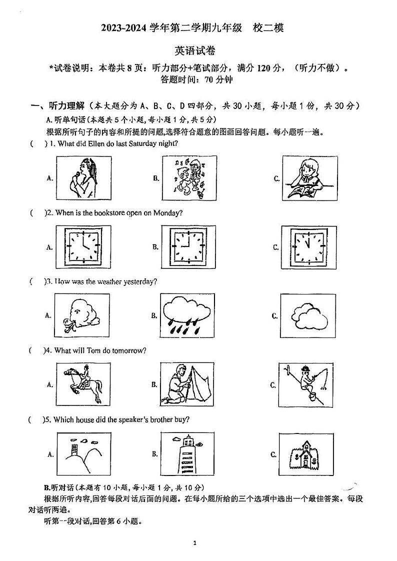 2024年广东省珠海市香洲区第九中学中考二模英语试题01