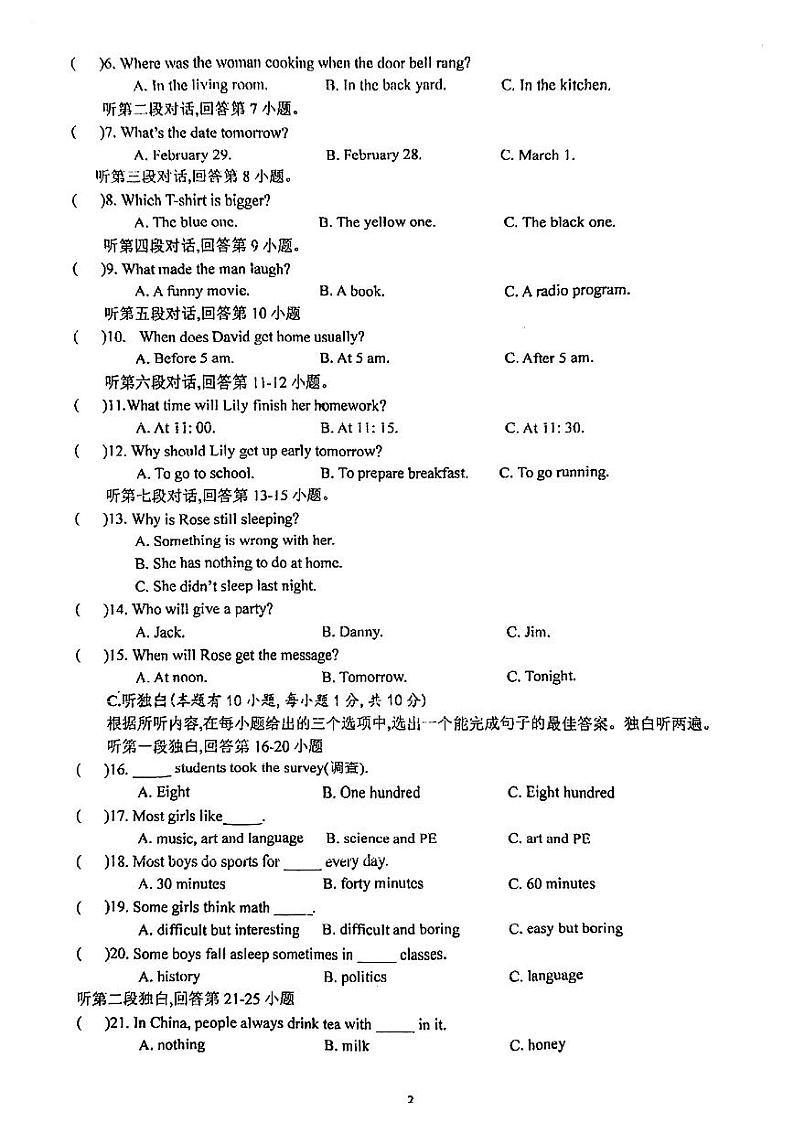2024年广东省珠海市香洲区第九中学中考二模英语试题02