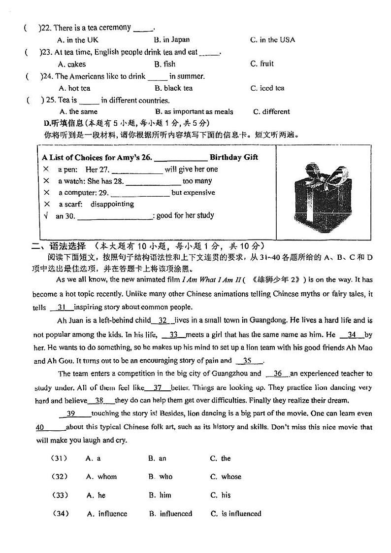 2024年广东省珠海市香洲区第九中学中考二模英语试题03