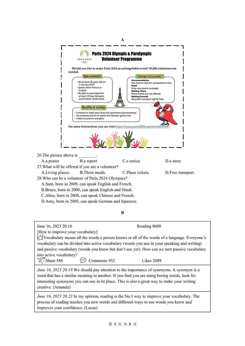 2024年江苏省徐州树德中学中考英语三模试卷第3页