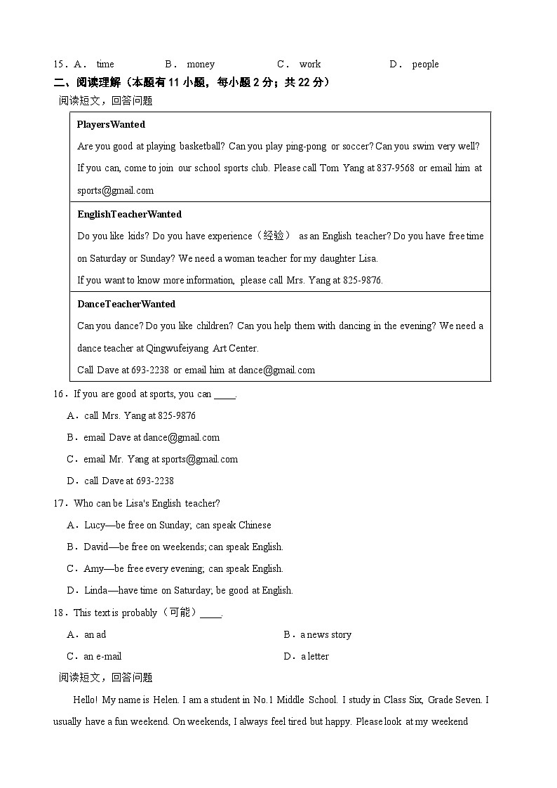 浙江省湖州市长兴县华盛达实验中学2023-2024学年七年级下学期3月月考英语试题+02