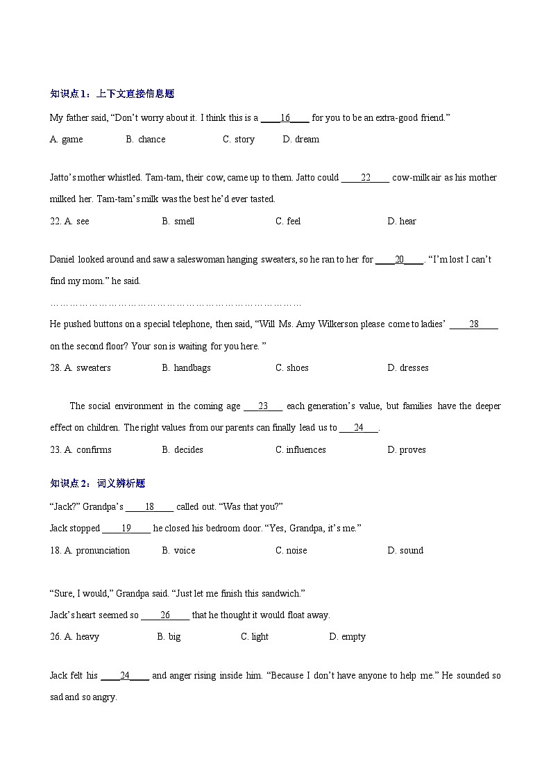 专题16 完形填空-原卷版-2024年中考英语【热点·重点·难点】专练（江苏专用）第2页